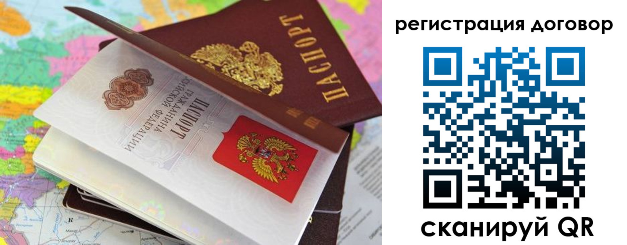 купить прописку в Новошахтинске