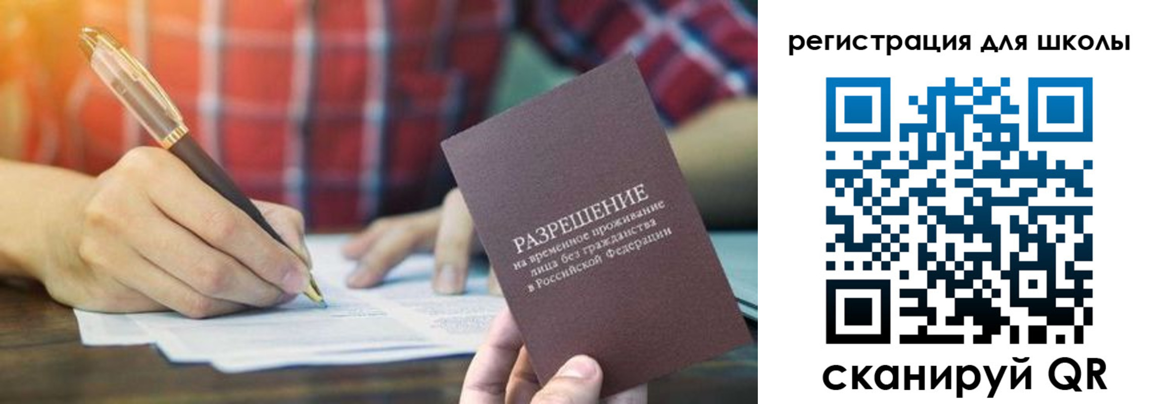 прописка для кредита в Новошахтинске
