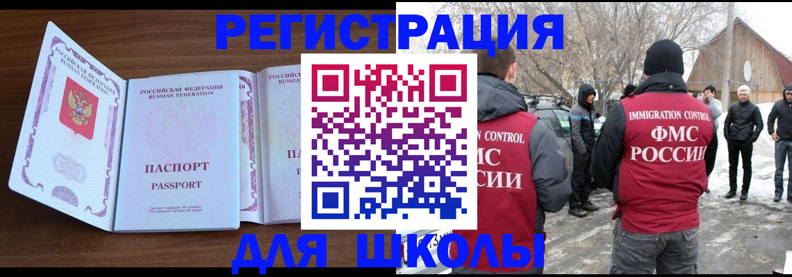 прописка гарантия в Новошахтинске