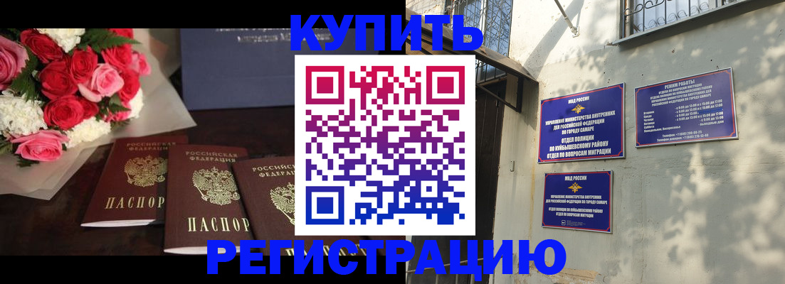 прописка в квартире в Новошахтинске