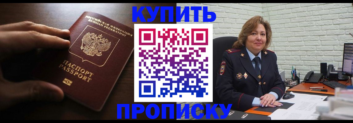 миграционный учет в Новошахтинске