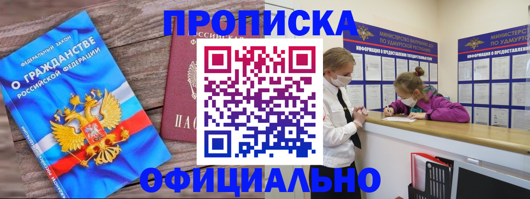 миграционный учет в Новошахтинске