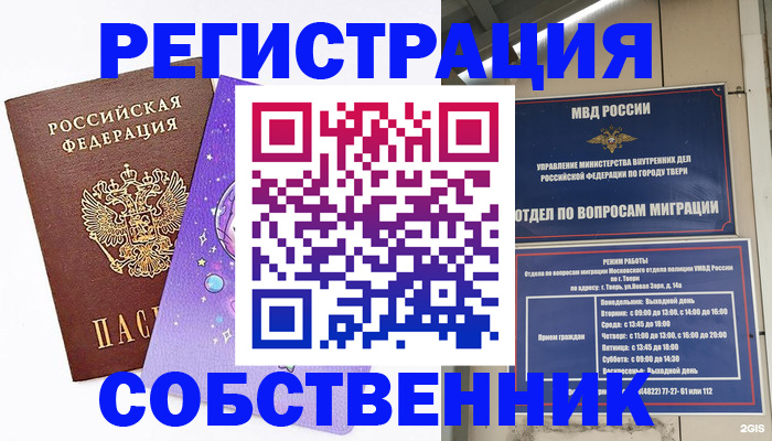 прописка ребенка в Новошахтинске