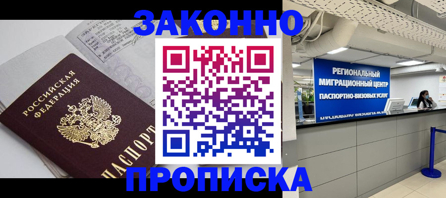 регистрация для школы в Новошахтинске